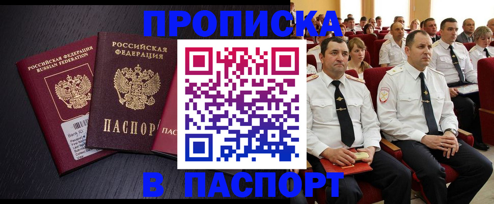 прописка для школы в Нижневартовске
