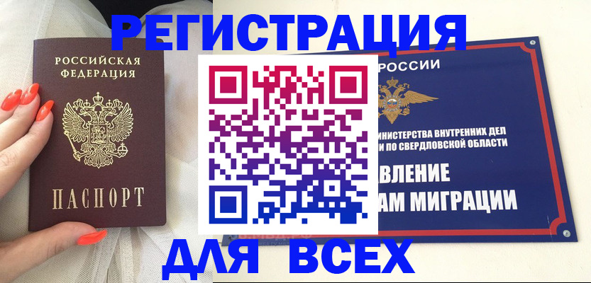 прописка иностранных граждан в Нижневартовске