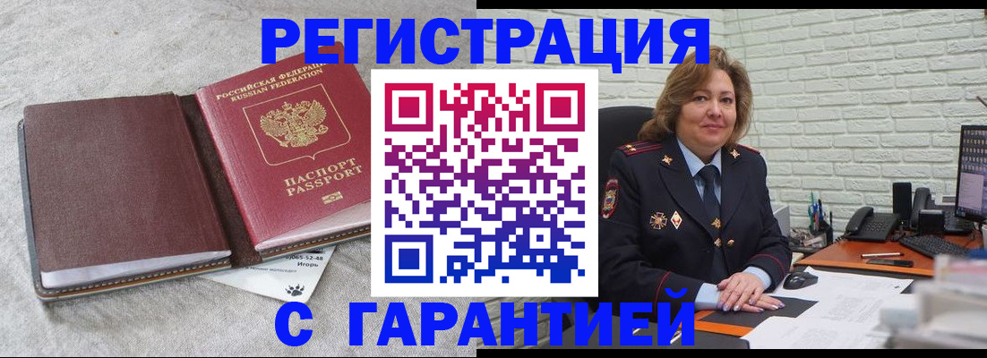 временная регистрация надежно в Нижневартовске