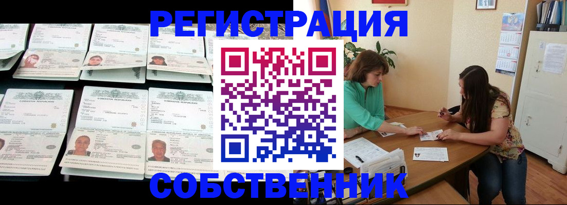 временная регистрация гарантия в Нижневартовске